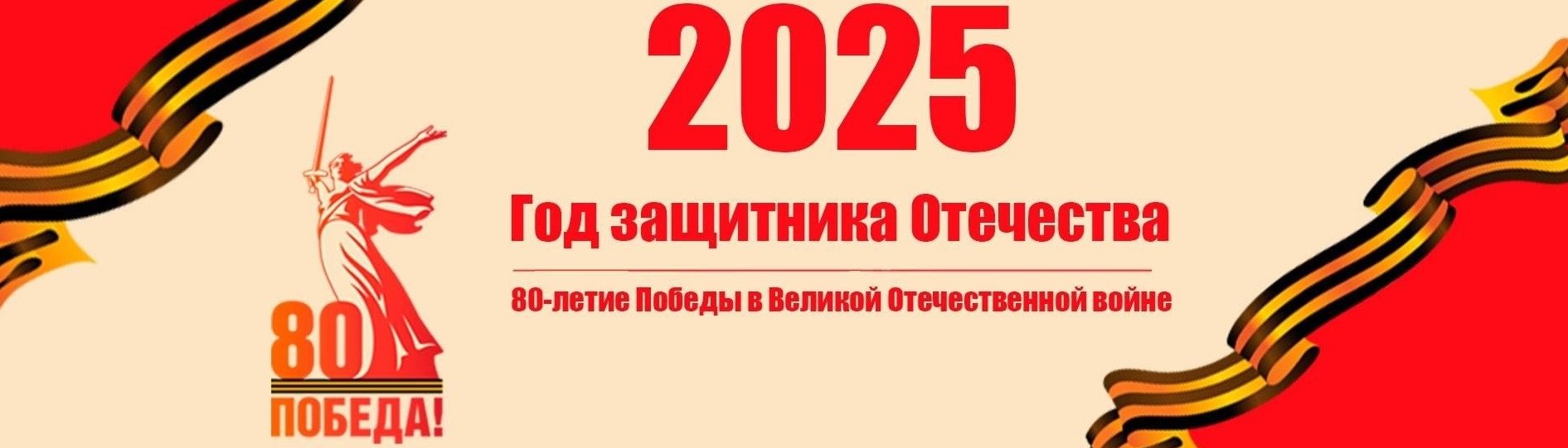 god_zaschitnika_otechestva.jpg
